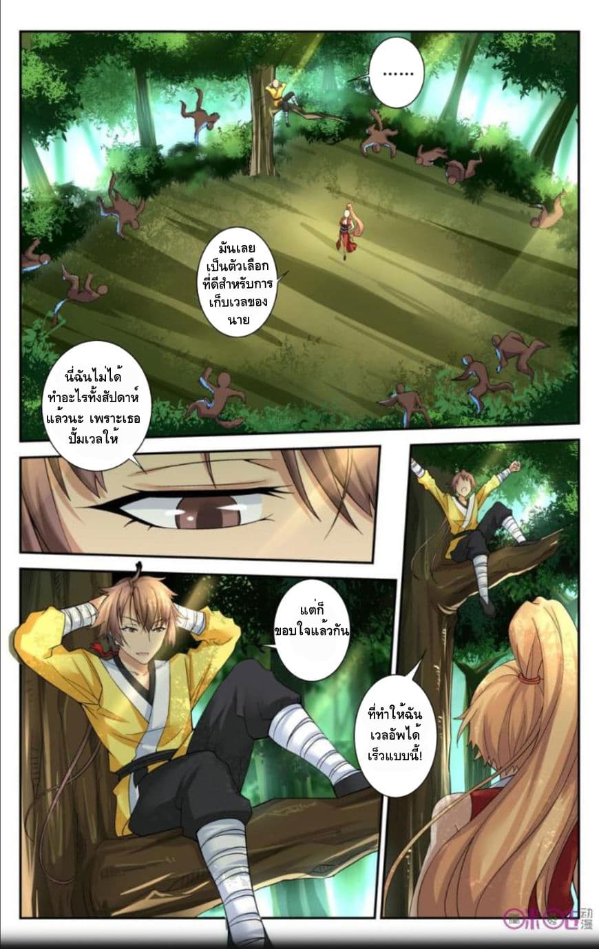 Break The World เกรียนเพี้ยน เปลี่ยนเกม 25-25
