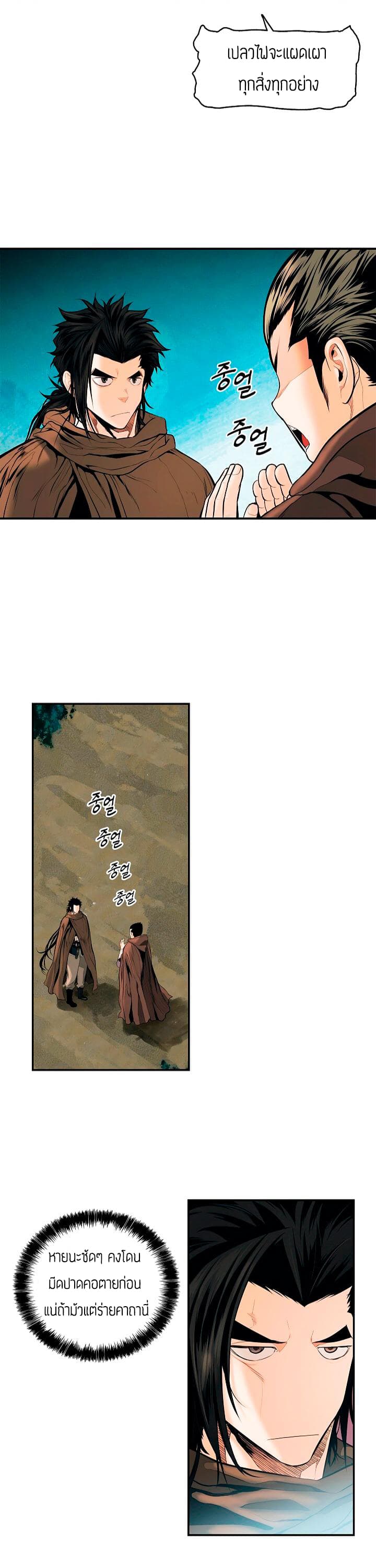MookHyang - Dark Lady 16-16