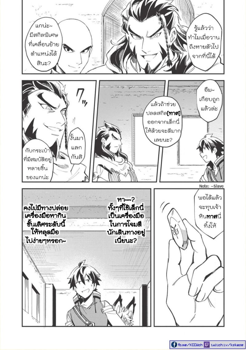 Nihon e Youkoso Elf-san ลดการส่งออกต่างโลกด้วยการจับสาวเอลฟ์มาทิ้งที่ญี่ปุ่น 12-ปะทะกองโจร [ตอนที่1]