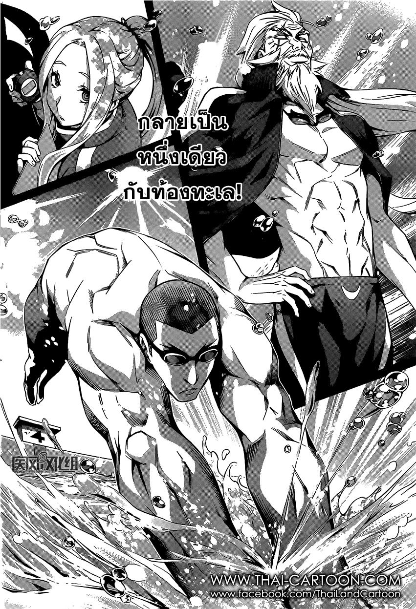 Shokugeki no Soma 99-เขี้ยวที่นำการโจมตี