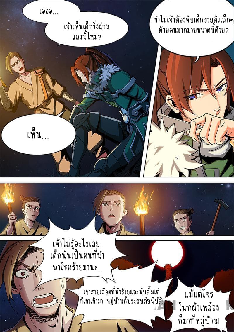 A Three-Kingdom Dream 2-2