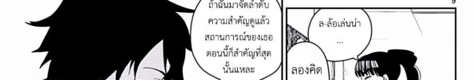 Hatsukoi Zombie 78-เรายังคงไม่รู้จักนาม ของความรู้สึกนั้น