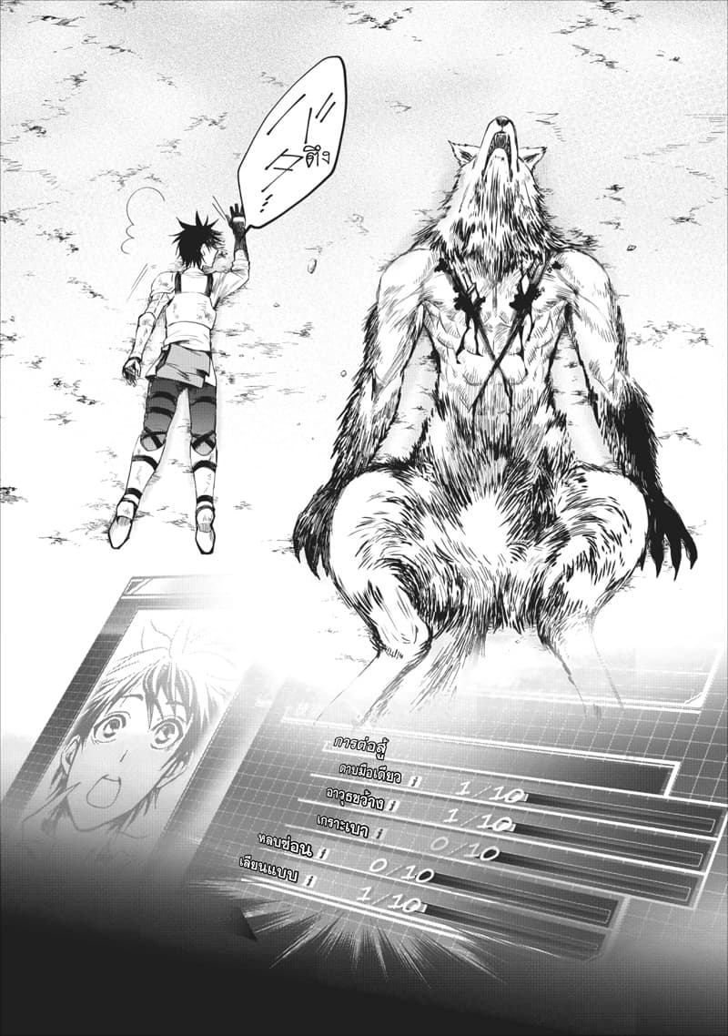 Boken-ka ni Narou! ~ Sukiruboodo de Danjon Kouryaku ~ 11-11