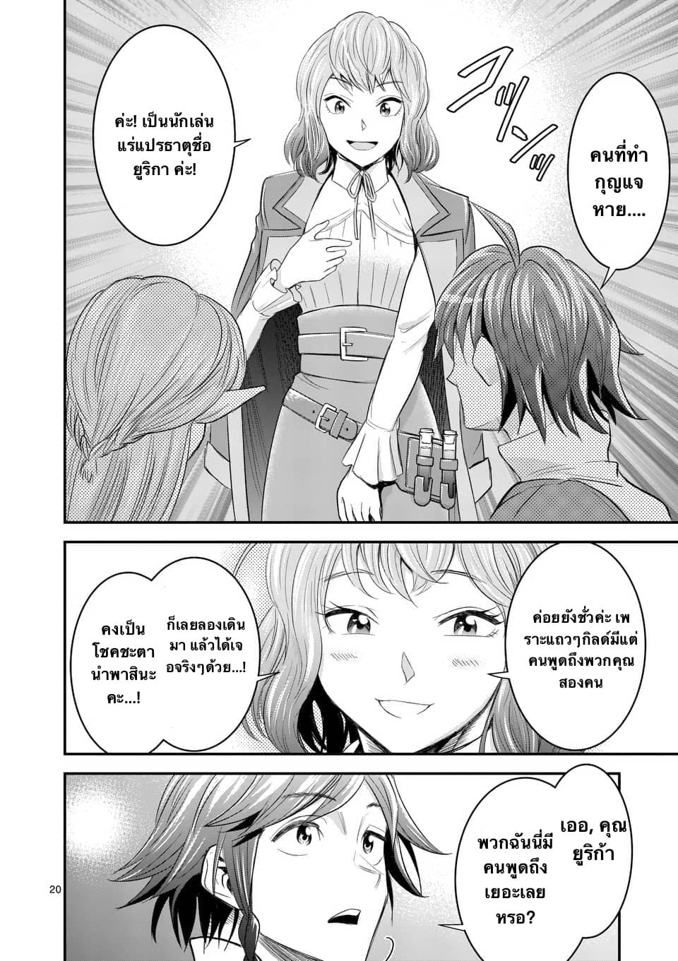 100-nin no Eiyuu o Sodateta Saikyou Yogensha wa, Boukensha ni Natte mo Sekaijuu no Deshi kara Shitawarete Masu 6.2-6.2