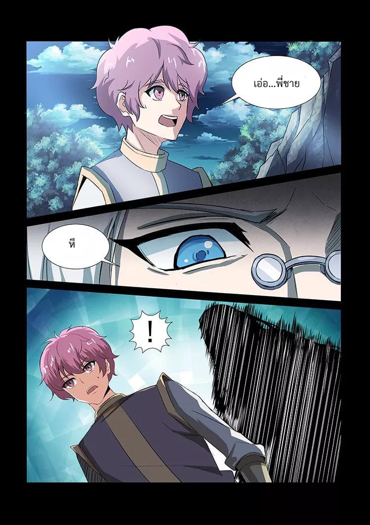 Divine Spirit 36-36