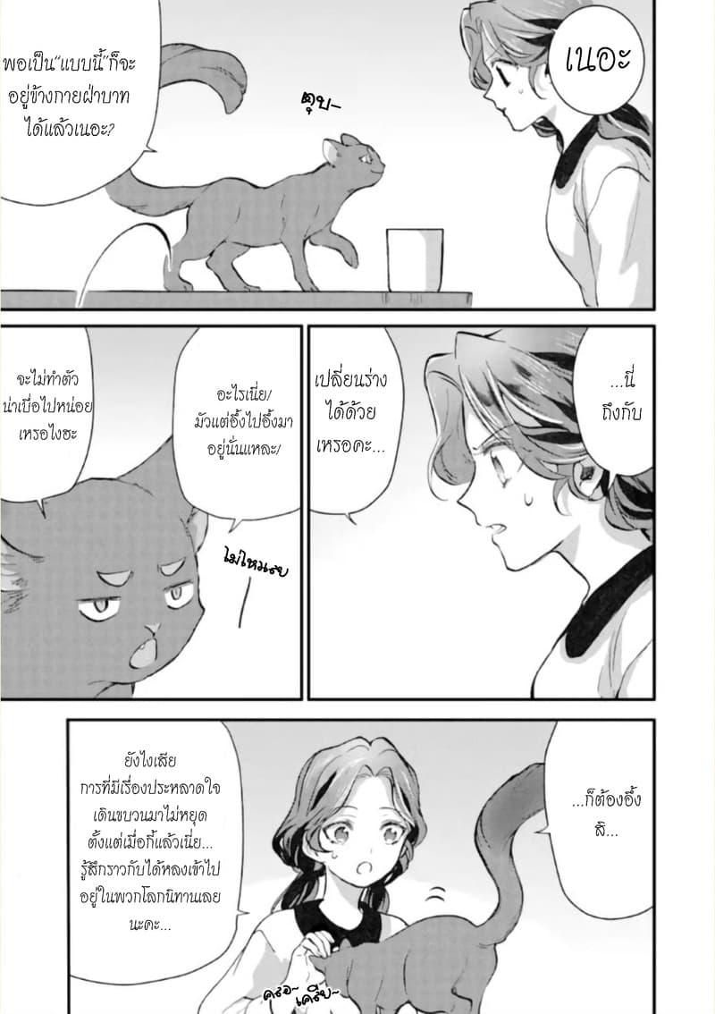 Jijo nanoni... Seiken wo Nuiteshimatta! ทั้งๆที่เป็นสาวใช้...แต่ดึงดาบศักดิ์สิทธิ์ออกมาได้ซะงั้นค่ะ! 4-ผู้กล้า ให้การต้อนรับสุนัขและแมวค่ะ