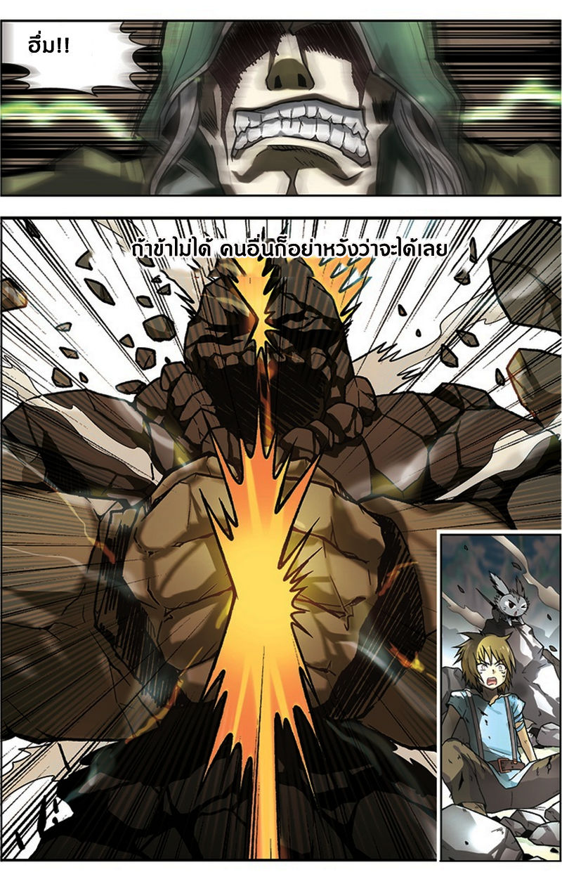 Panlong 11-แรกพบ