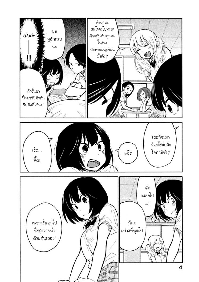Oogami-san, Dadamore desu 7-7