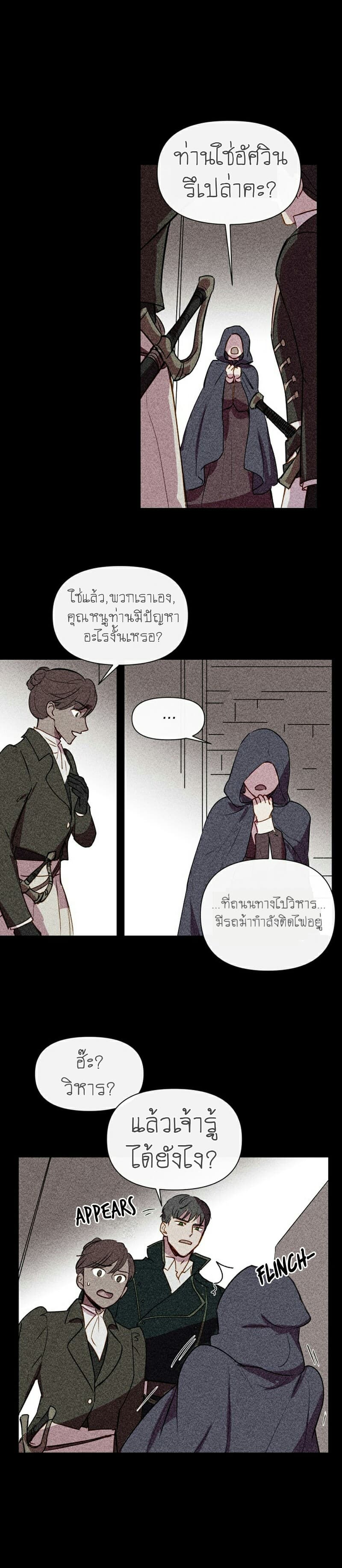 The Monster Duchess and Contract Princess 13-13