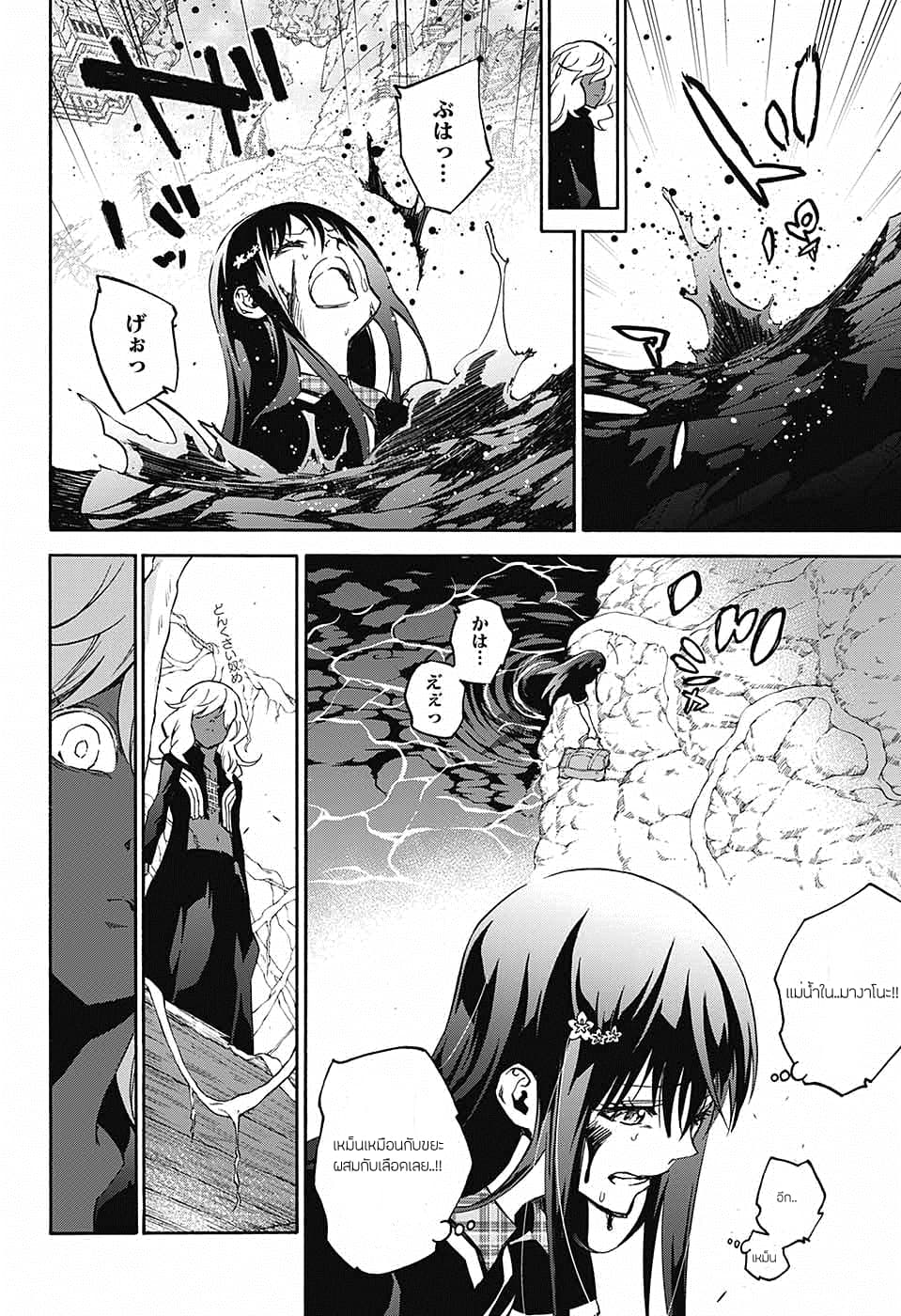 Sousei no Onmyouji: Adashino Benio-hen 1-1