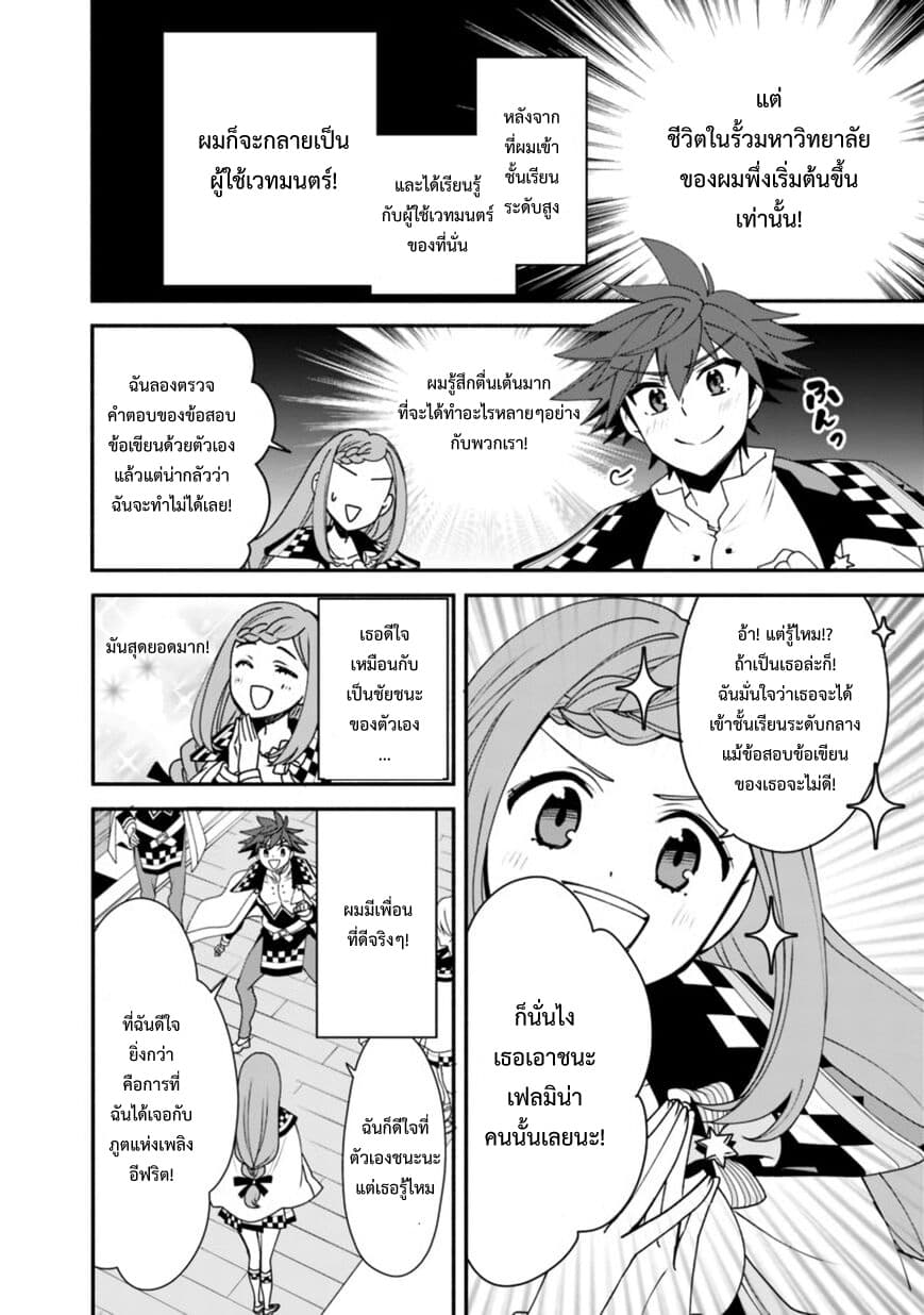Doryoku Shisugita Sekai Saikyou no Butouka ha, Mahou Sekai wo Yoyuu de Ikinuku. 7-7