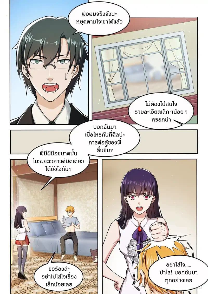 Born To Be Rich 5-5