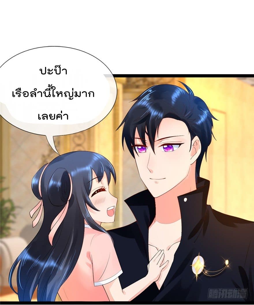 Immortal Nanny Dad เทพเกิดใหม่กลายเป็นปะป๊าซะงั้น 16-16
