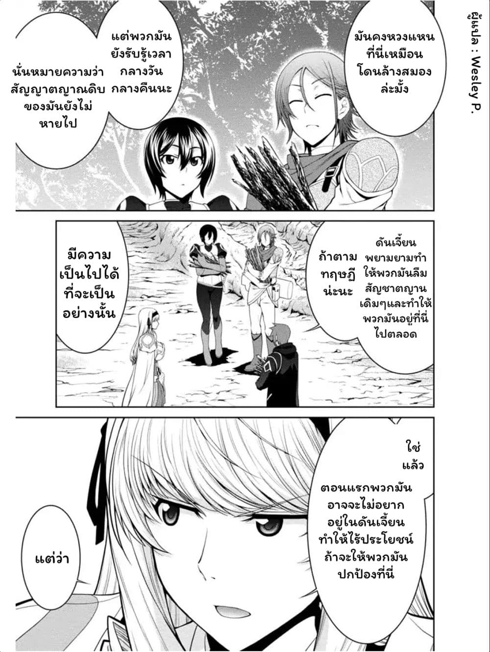 Legend (Takano Masaharu) 27-27