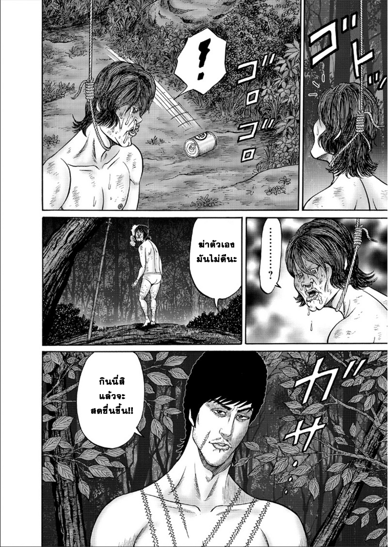 Zetsubou no Hantou 31-31
