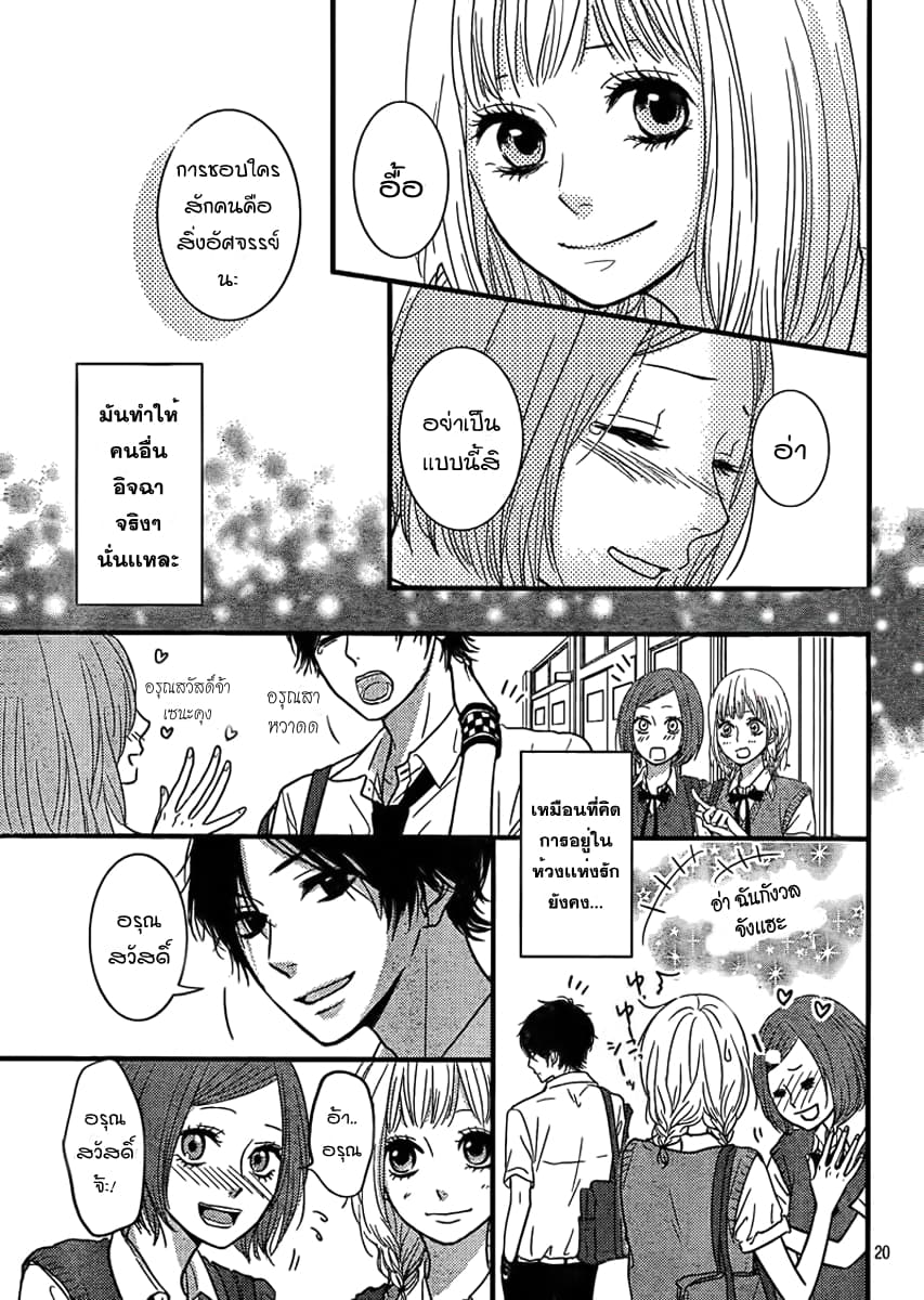 Akuma de Koi Shiyou 1-1