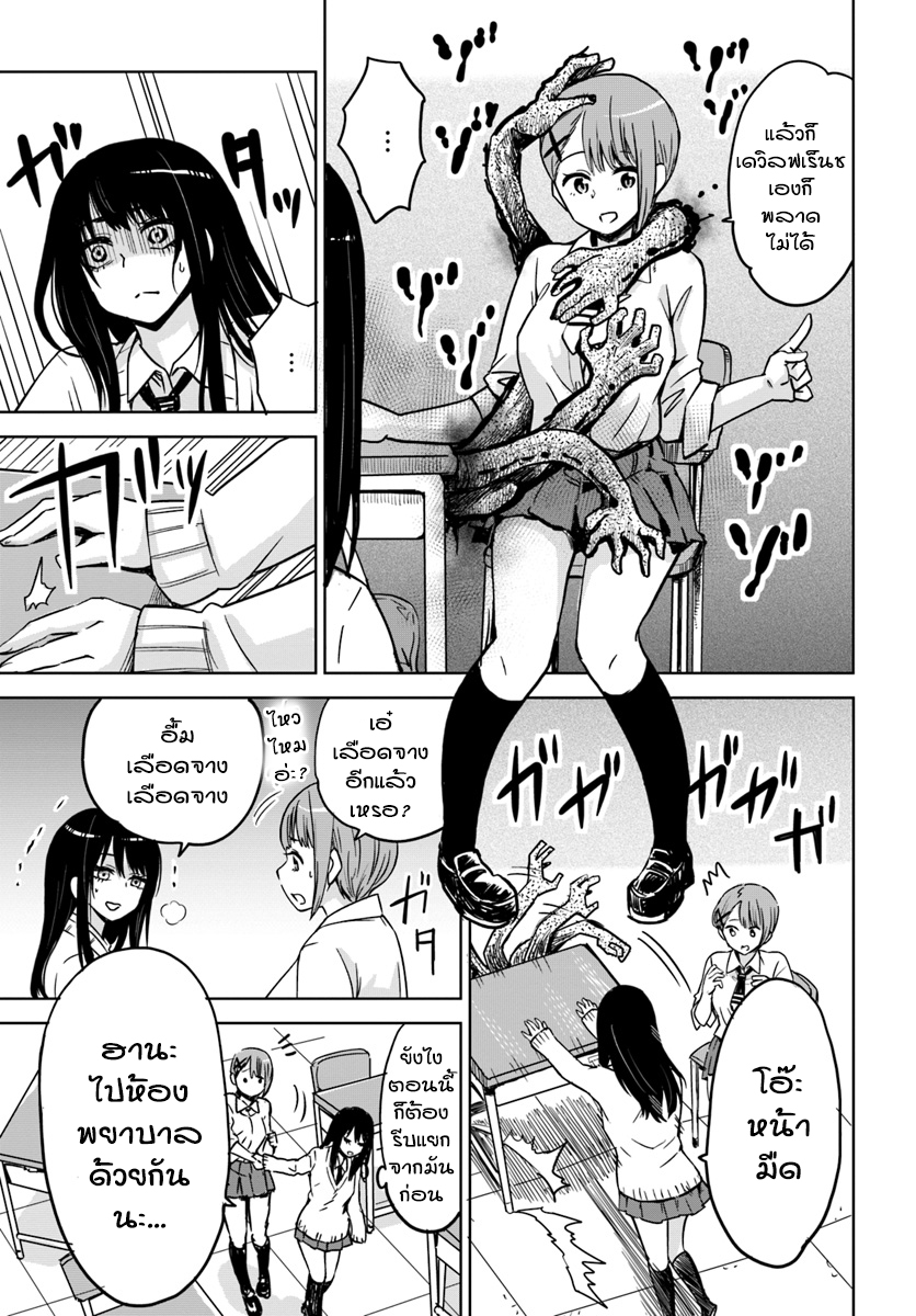 Mieruko-chan 3-3