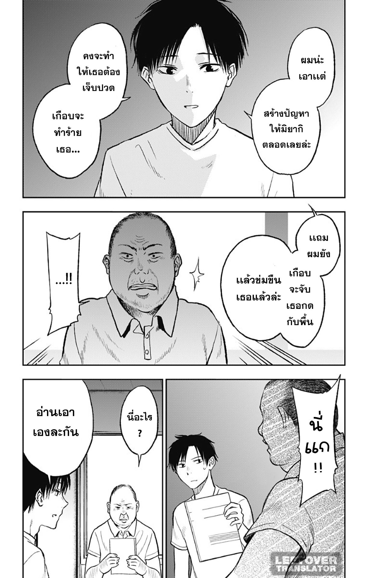 Jumyou wo Kaitotte Moratta. Ichinen ni Tsuki, Ichimanen de. 12-ความจริง