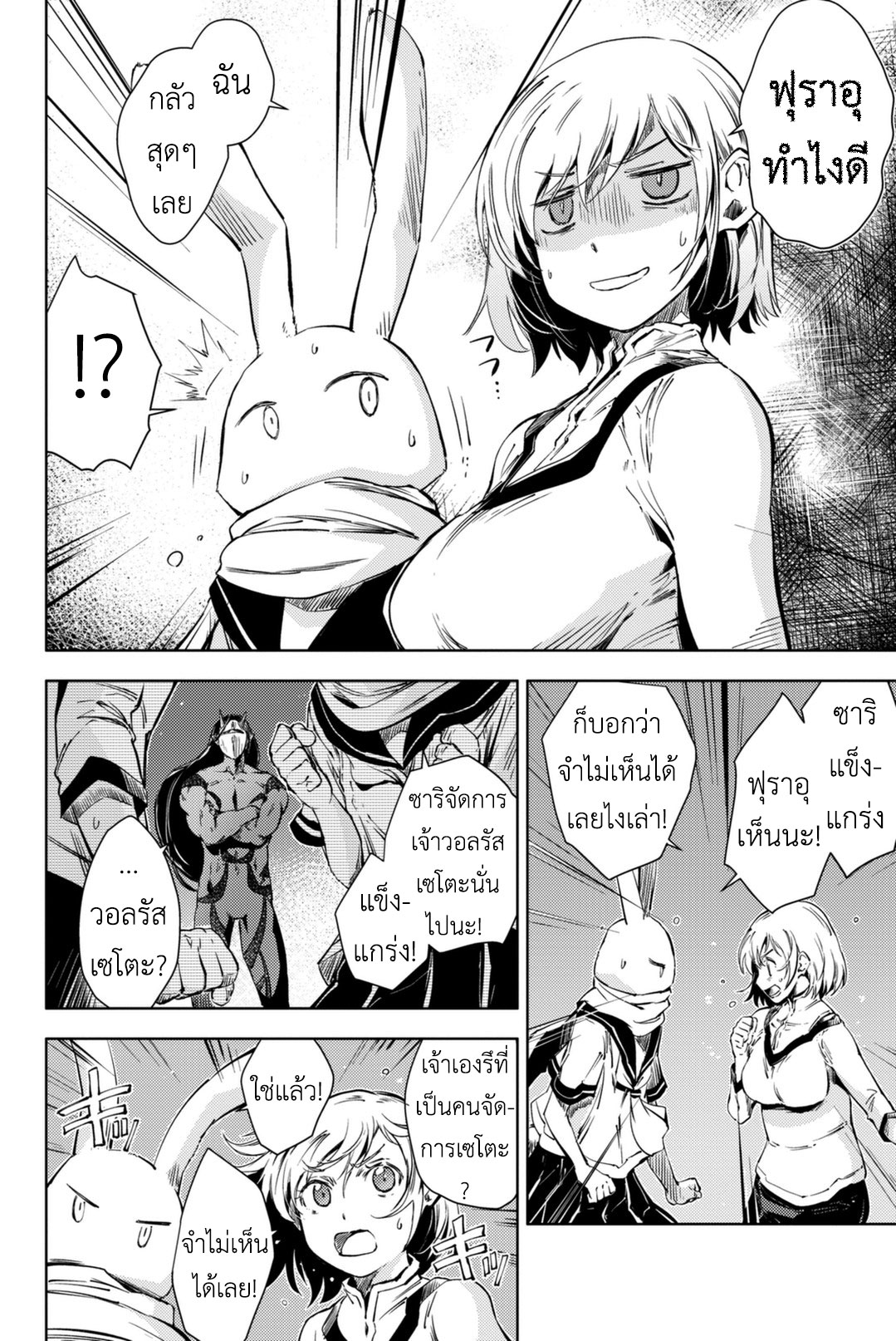 Peach Boy Riverside 6-เผ่าพันธุ์และบ้านเกิด