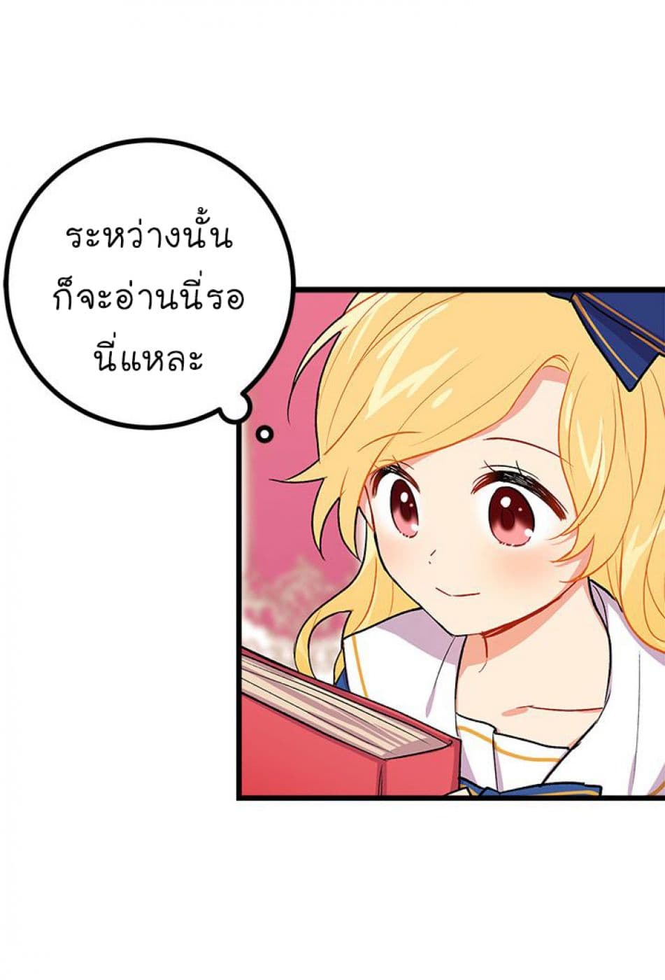 I Am a Child of This House ฉันคือลูกบ้านหลังนี้ 18-18