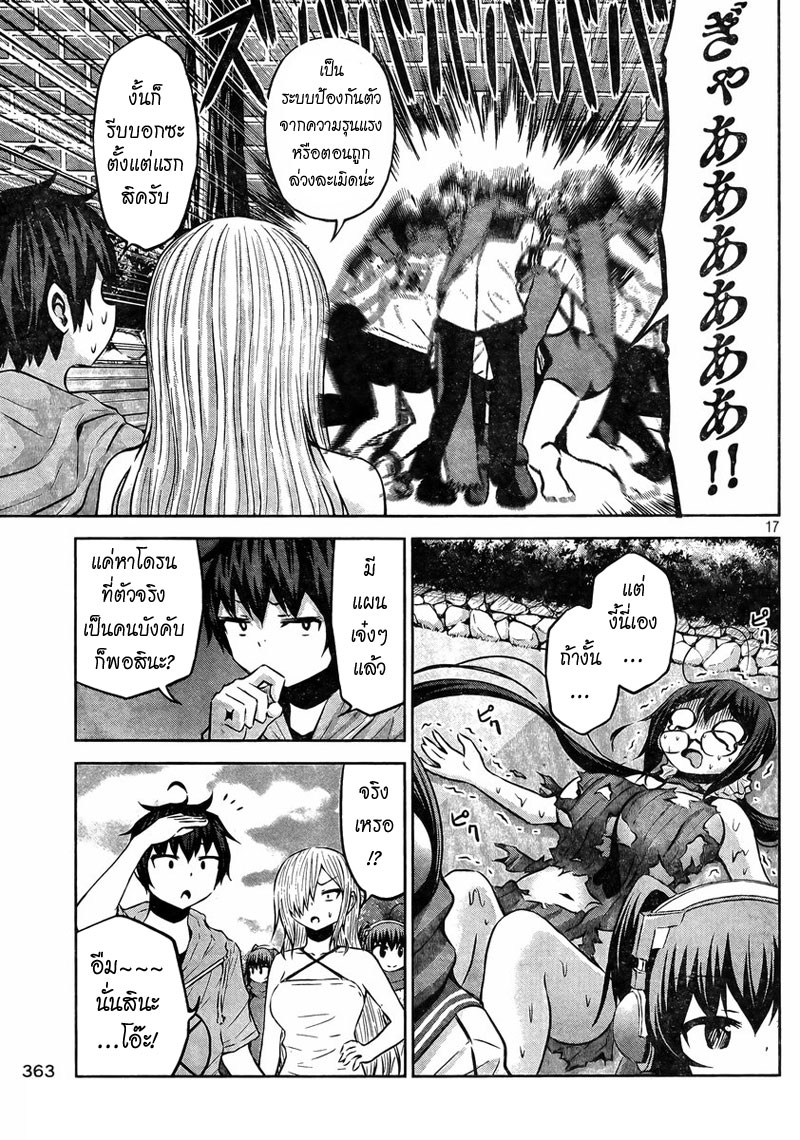 Chikotan, Kowareru 35-หนึ่งคืนผ่านไป...เช้าตรู่แห่งความอึดอัด! เกิดเหตุการณ์ที่น่าเหลือเชื่อ!?