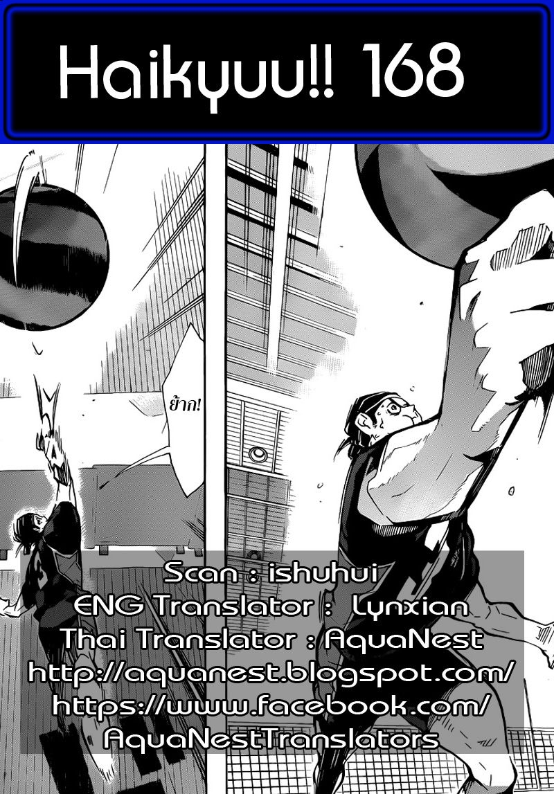 Haikyuu!! 168-Not Miracle