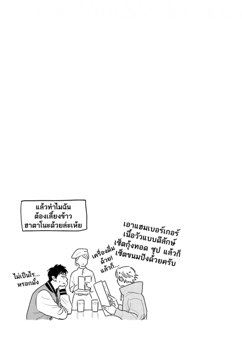 Oni to Tengoku 10-10