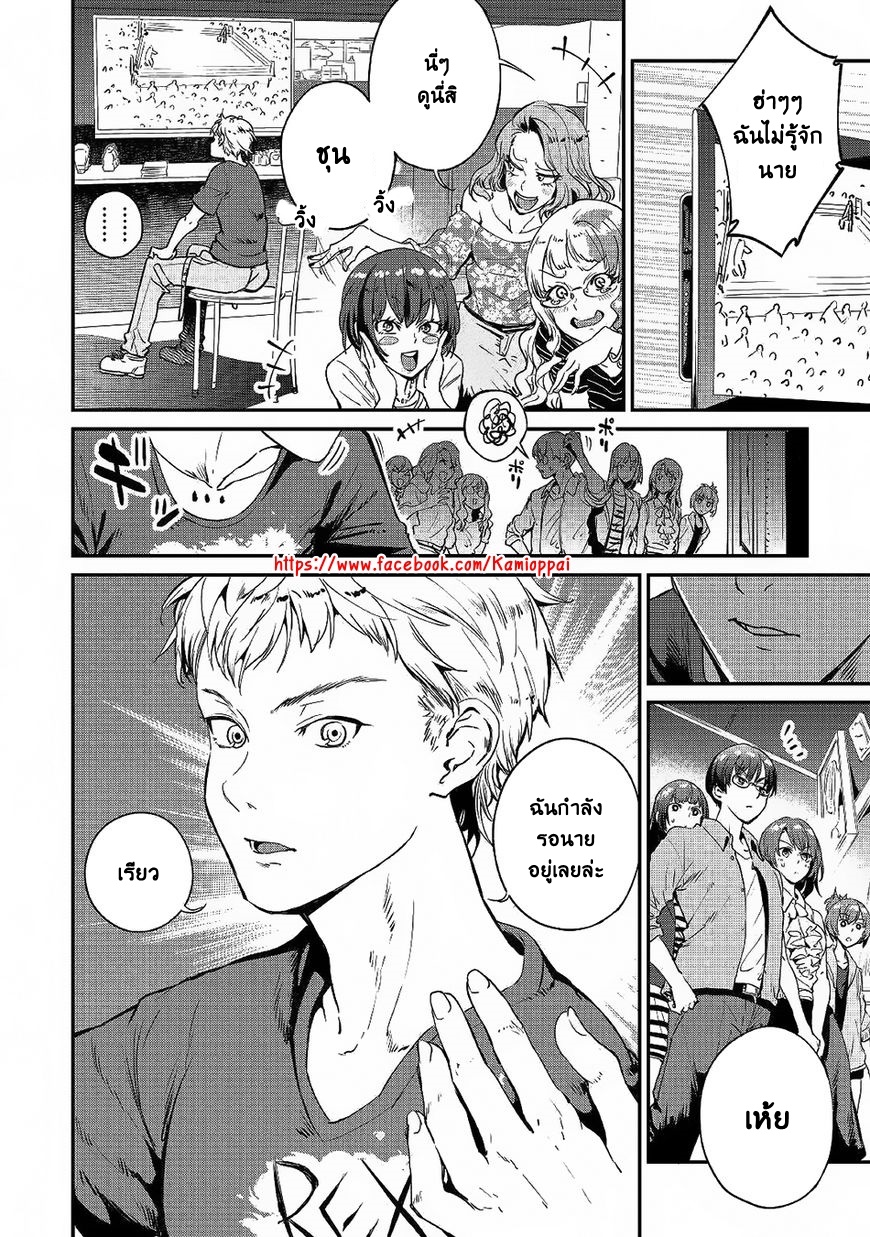 B Group no Shounen X 18-18