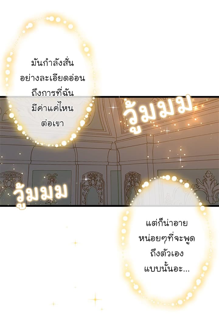 I Am a Child of This House ฉันคือลูกบ้านหลังนี้ 31-31