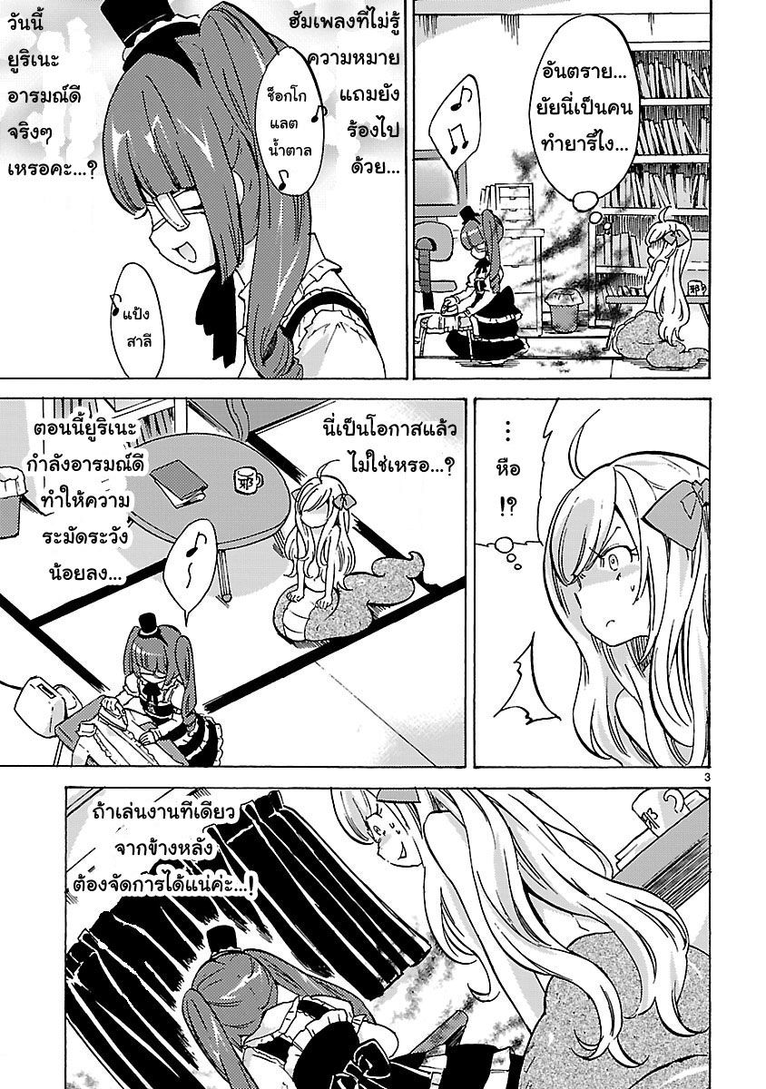 Jashin-chan Dropkick 23-ออร่าดำสนิท