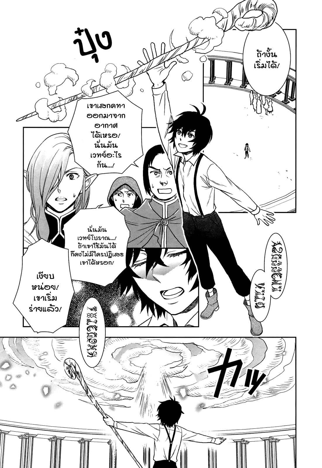 Monogatari no Naka no Hito 3-3