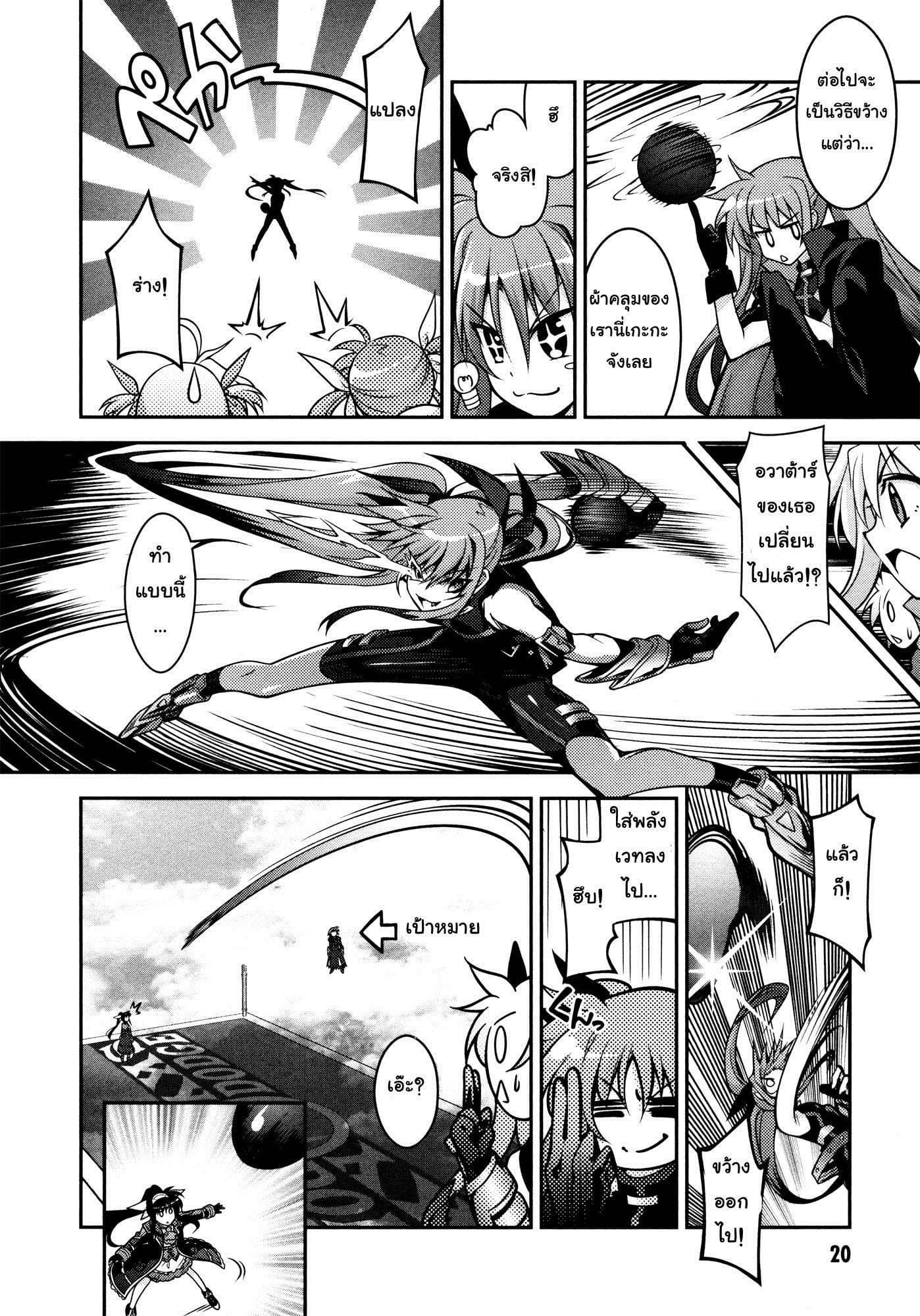 Mahou Shoujo Lyrical Nanoha Innocent 5-Sky Dodge!