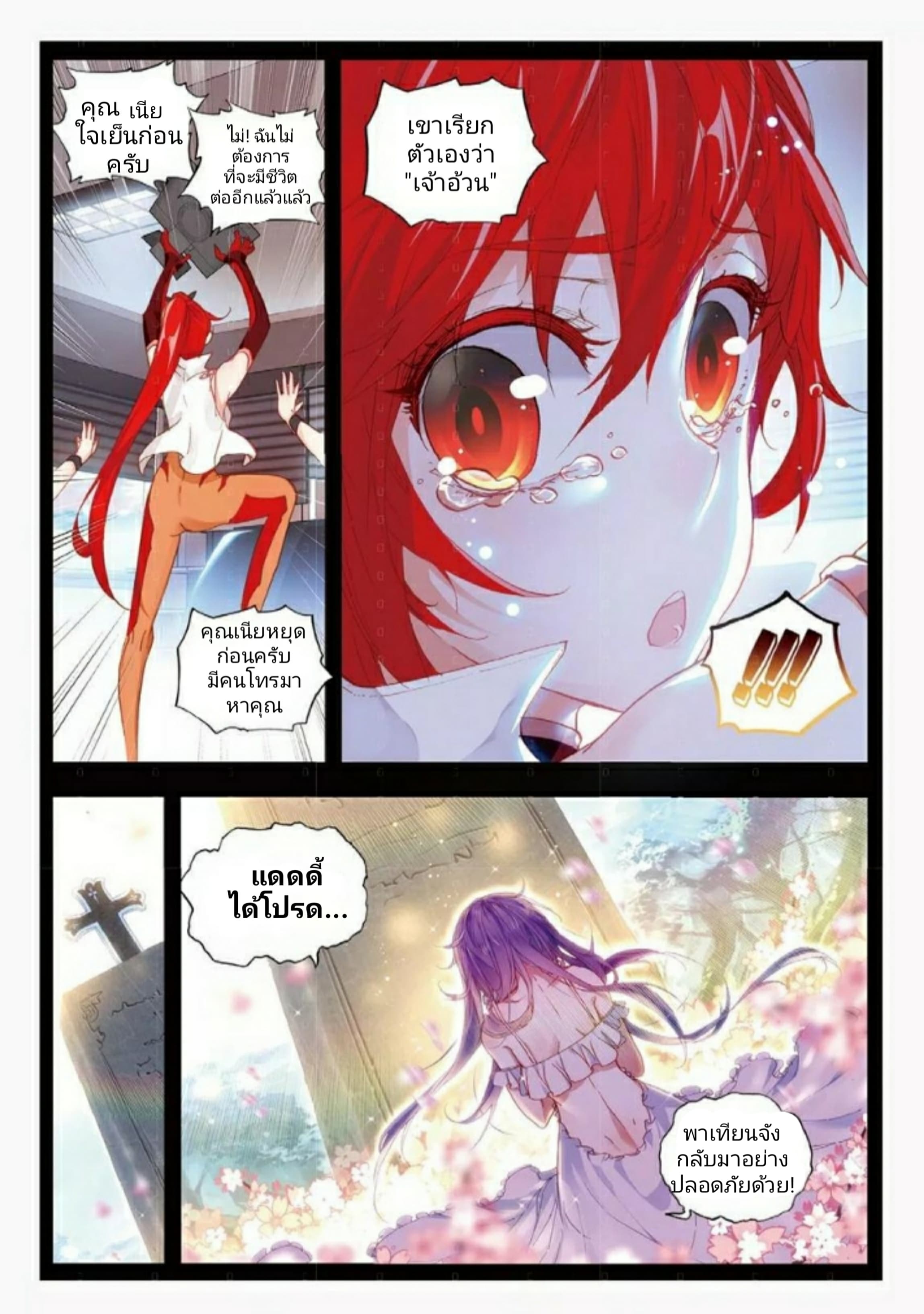 Fake Hero Reload 3-3