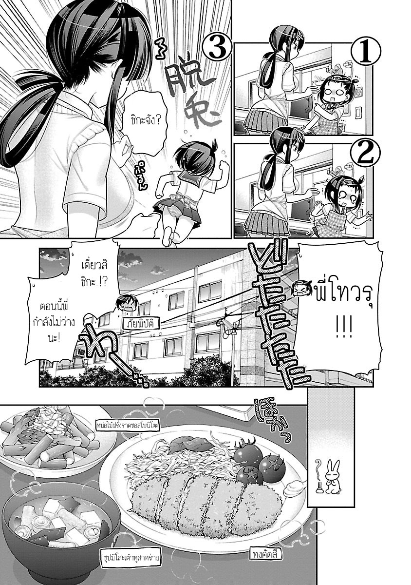 Moujuusei Shounen Shoujo 7-7