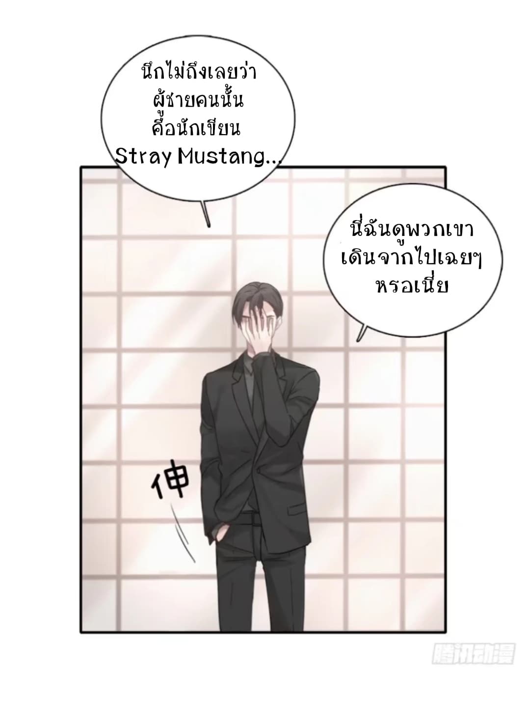 Familiar Ghost 5-5