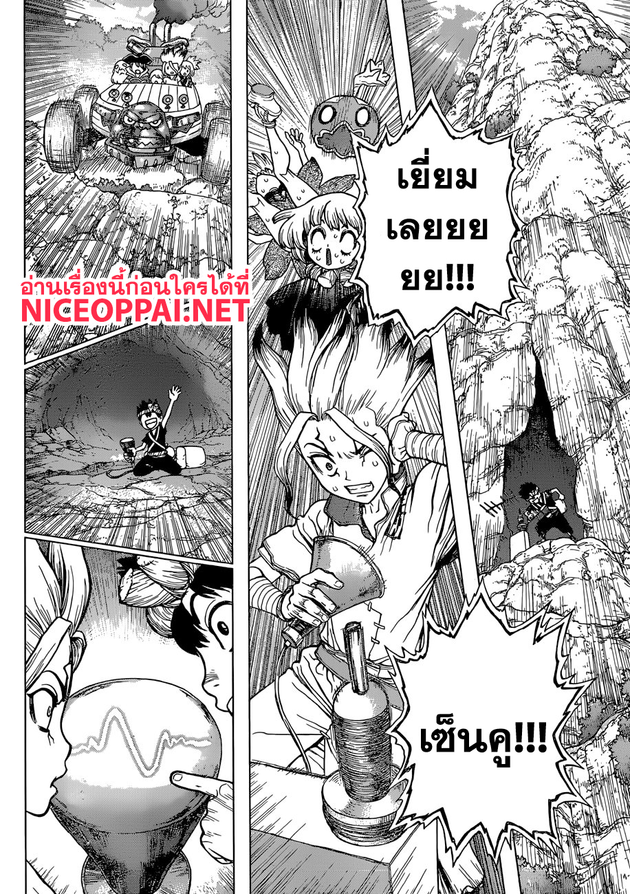 Dr.Stone 97-สนุกไปกับราชาผู้สร้าง