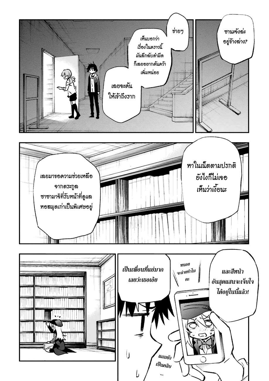 Urami Koi, Koi, Urami Koi 14-ความอยากรู้ไม่ได้ฆ่าแต่แมวเท่านั้น
