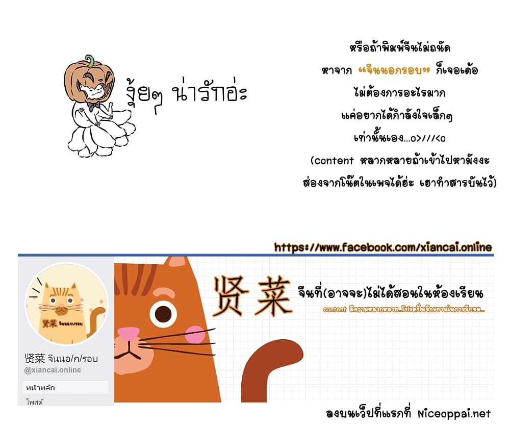 Non-Human วันๆของทั่นเทพ 23-ฮัลโลวีน (2)