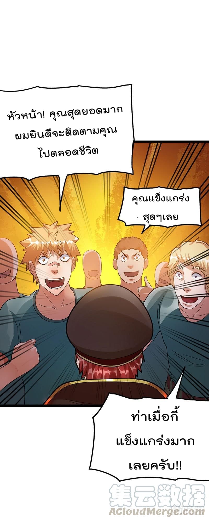Immortal King of City ราชาอมตะแห่งนคร 34-34