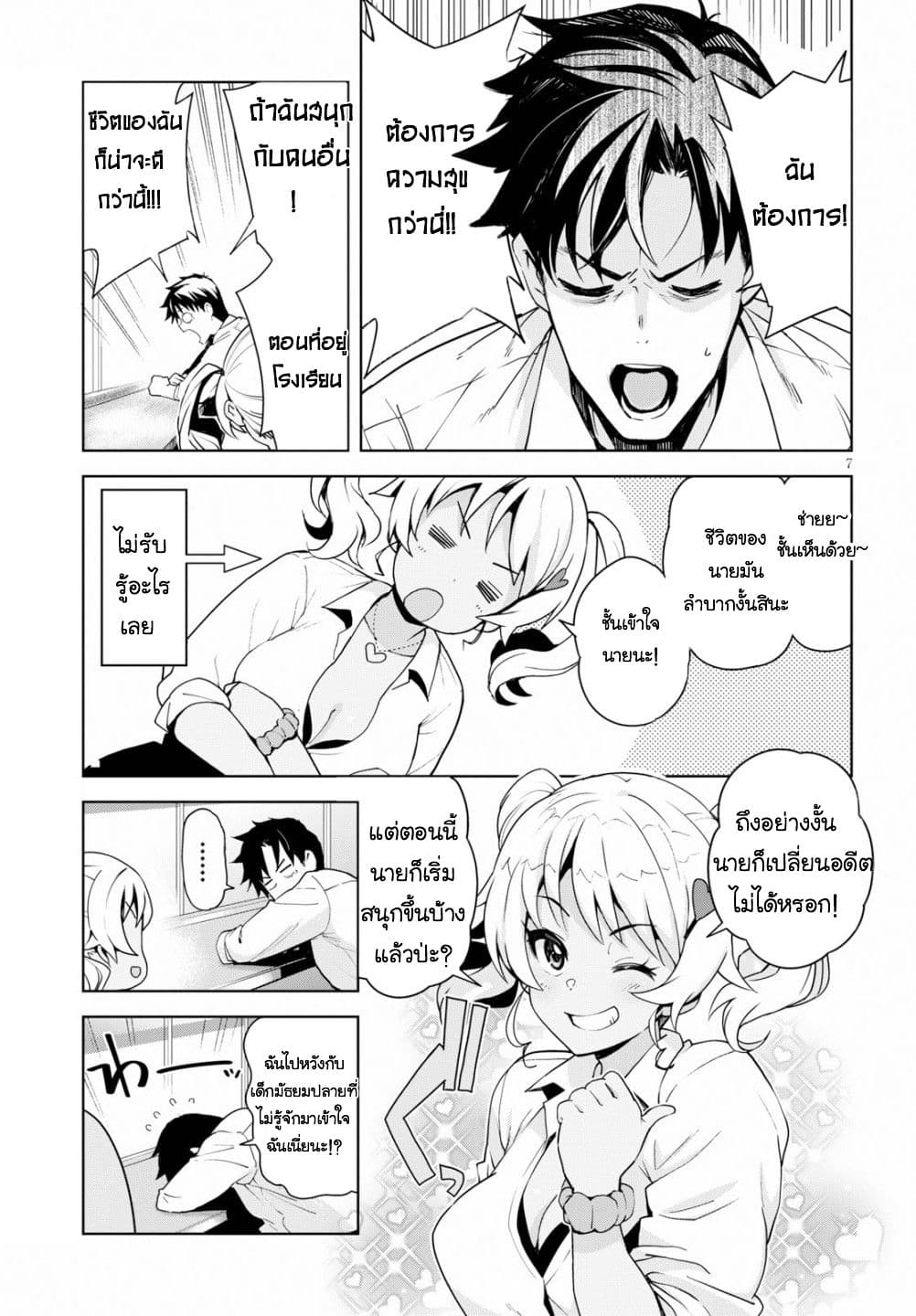 Kuro Gyaru-san ga Kuru! 1-1