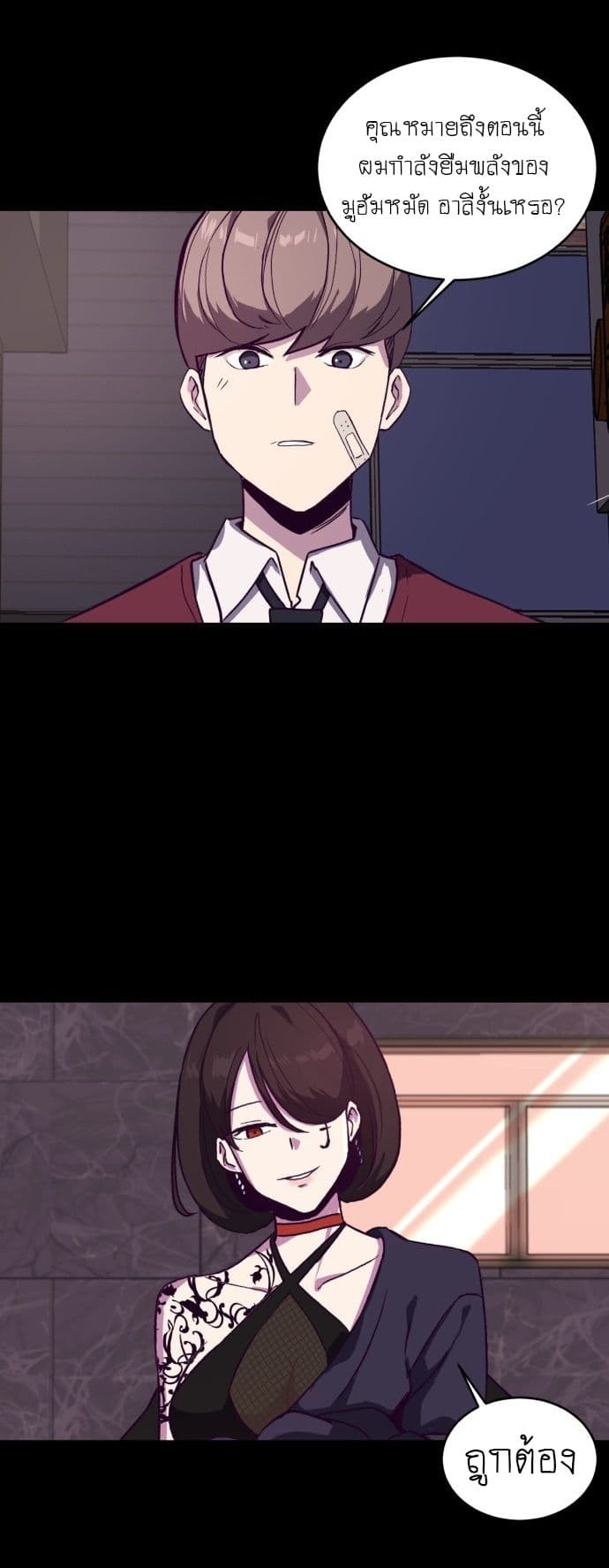 The Boy of Death 2-2