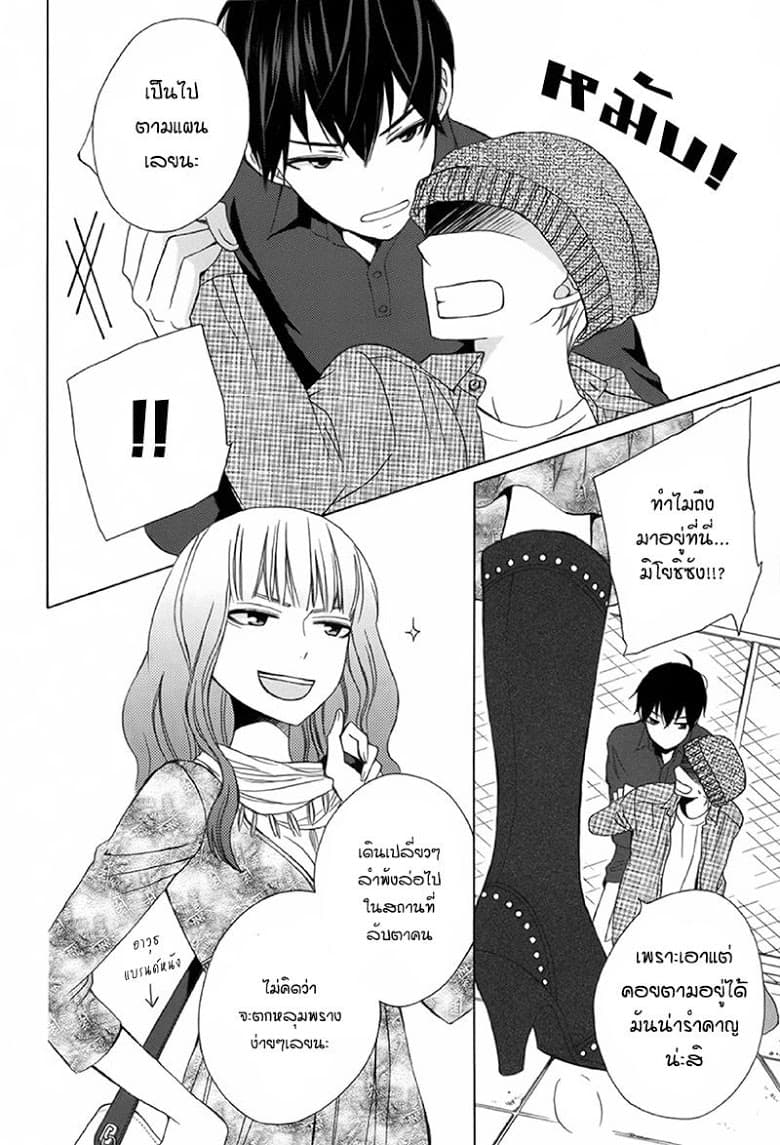 Kanojo ni Naru Hi 7-คนสำคัญ