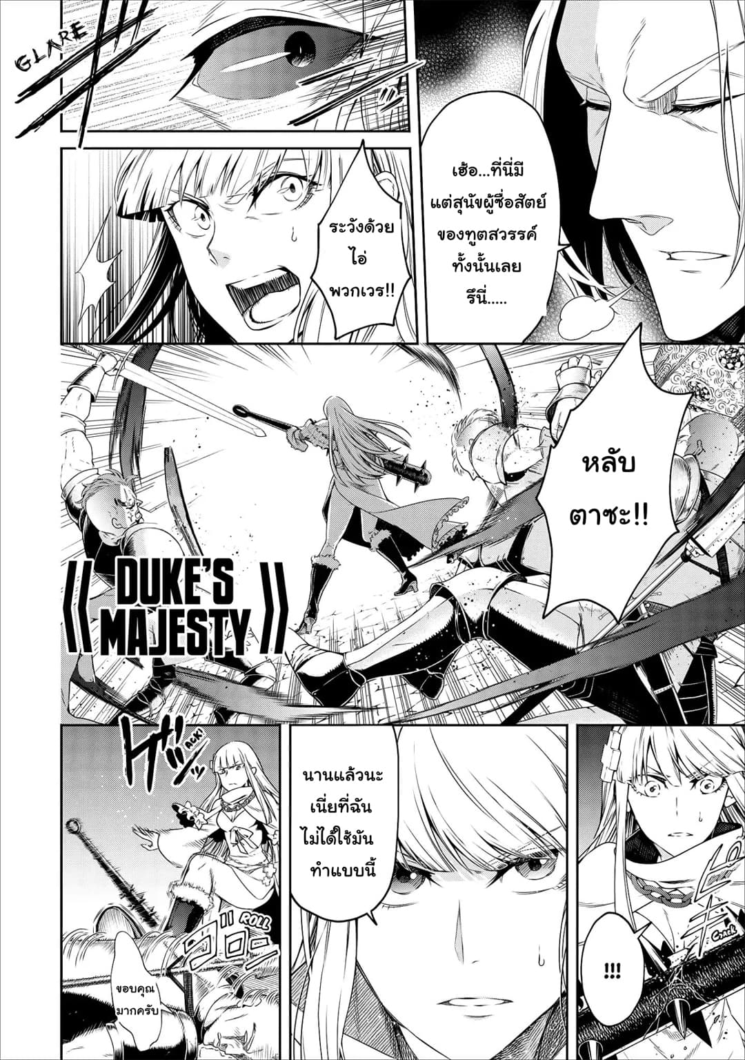 Maou-sama Retry! 10-10