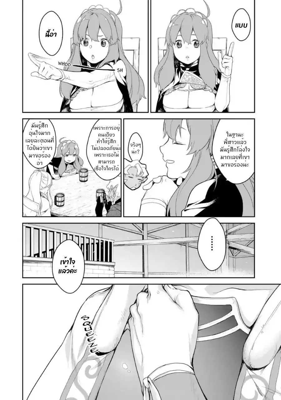 Goblin Slayer Gaiden 2: Tsubanari no Daikatana 2-2