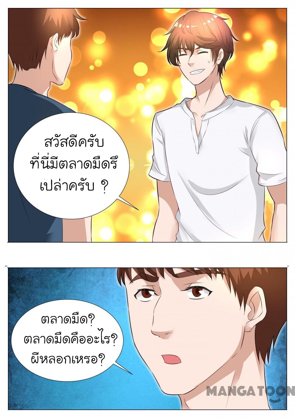The Eyes 14-14