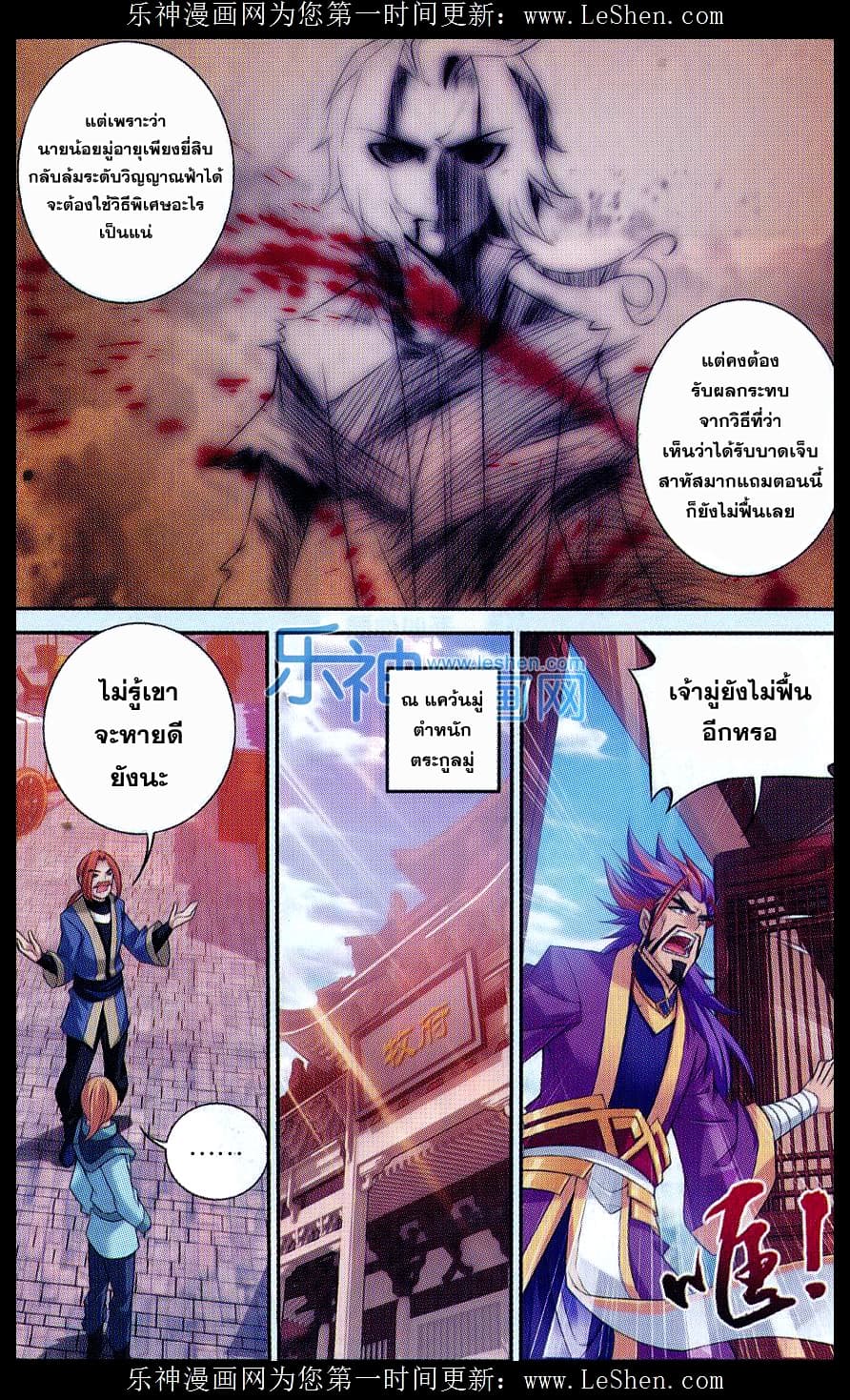 Da Zhu Zai 46-ปิดม่าน