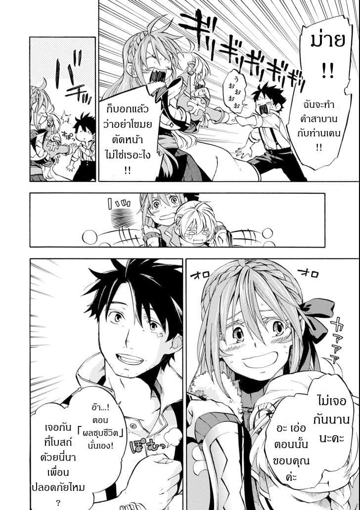 Ossan Boukensha Kein no Zenkou 4-4