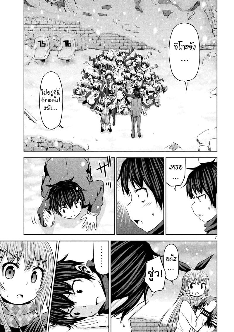 Chikotan, Kowareru 67-ลาสท์3! แผนเอาตัวจิโกะตันคืน!! แต่คฤหาสน์หลังนั้น!?