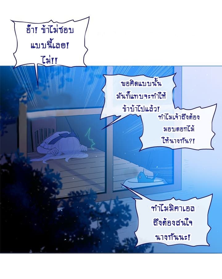 This Witch of Mine แม่มดยันเดเระกับไอ้หนุ่มใจงาม 17-17