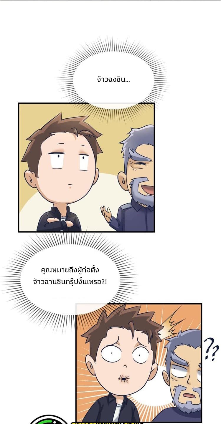 Crossing Man (ระบบ Cross interceptor) 23-23